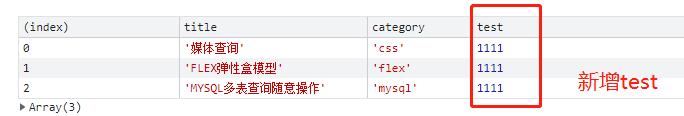 map映射数组与引用类型处理技巧_mysql_05