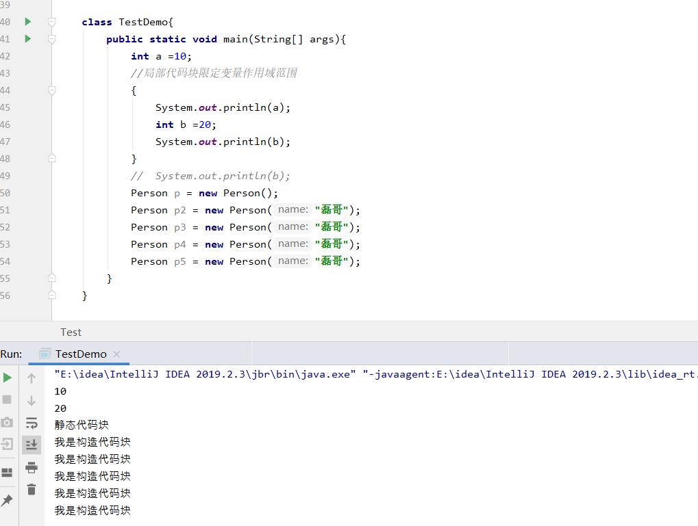 java之this，super和代码块精选_概念_13