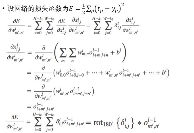 卷积神经网络