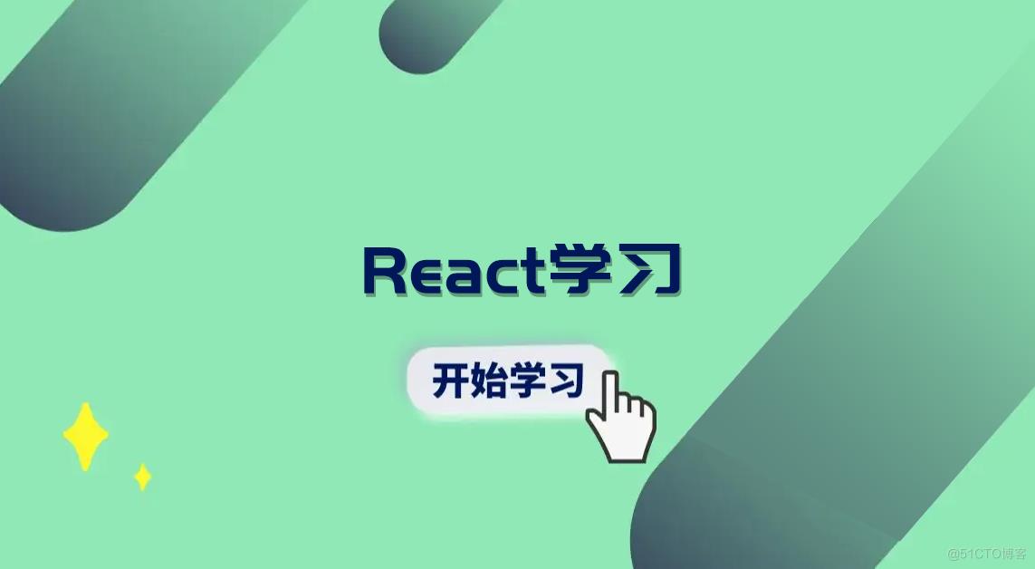 React中生命周期和子组件_初始化