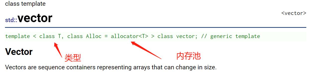 vector使用与简单实现_c++