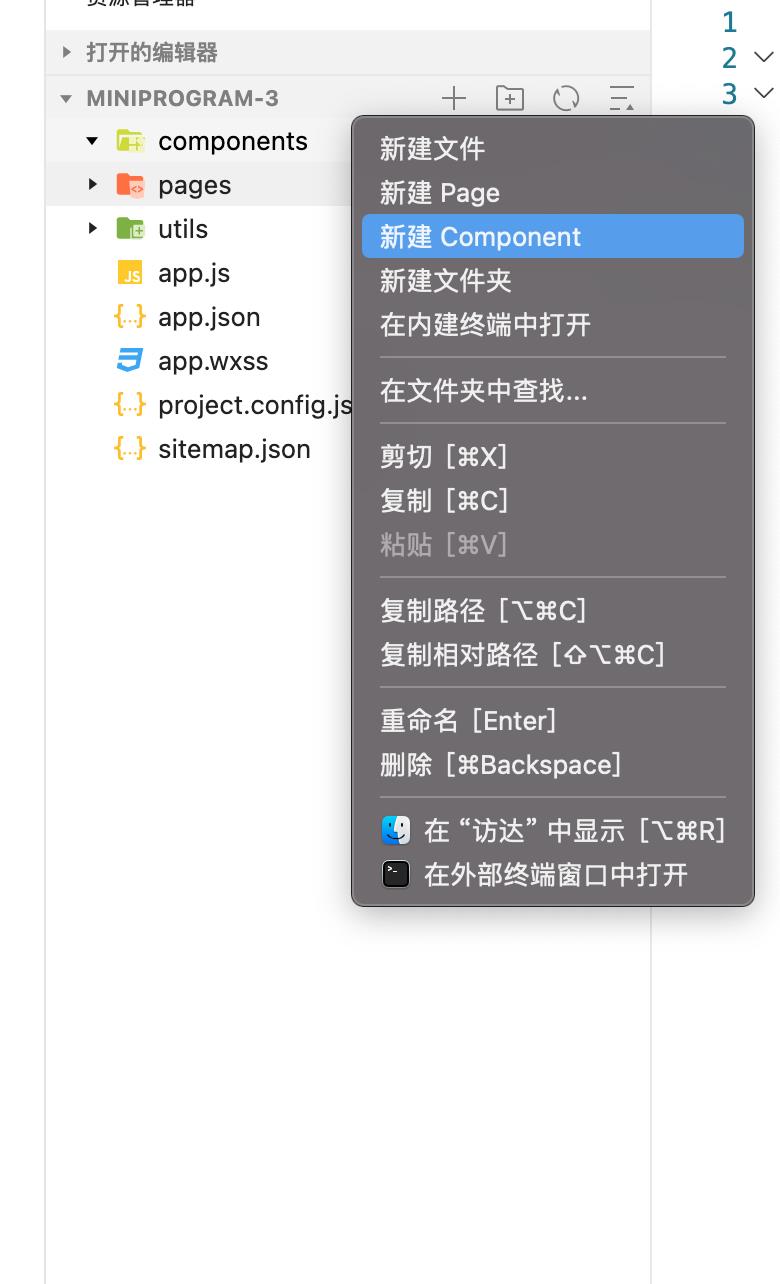 保姆级教程：写出自己的移动应用和小程序（篇八）_前端_02