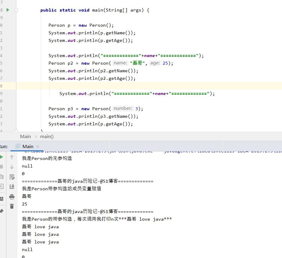 java之构造方法精选_概念_02