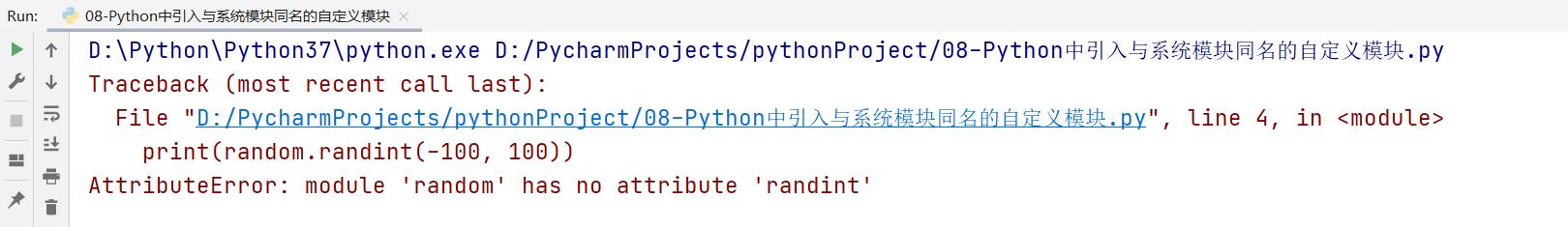 Python模块、包与面向对象综合案例_自定义