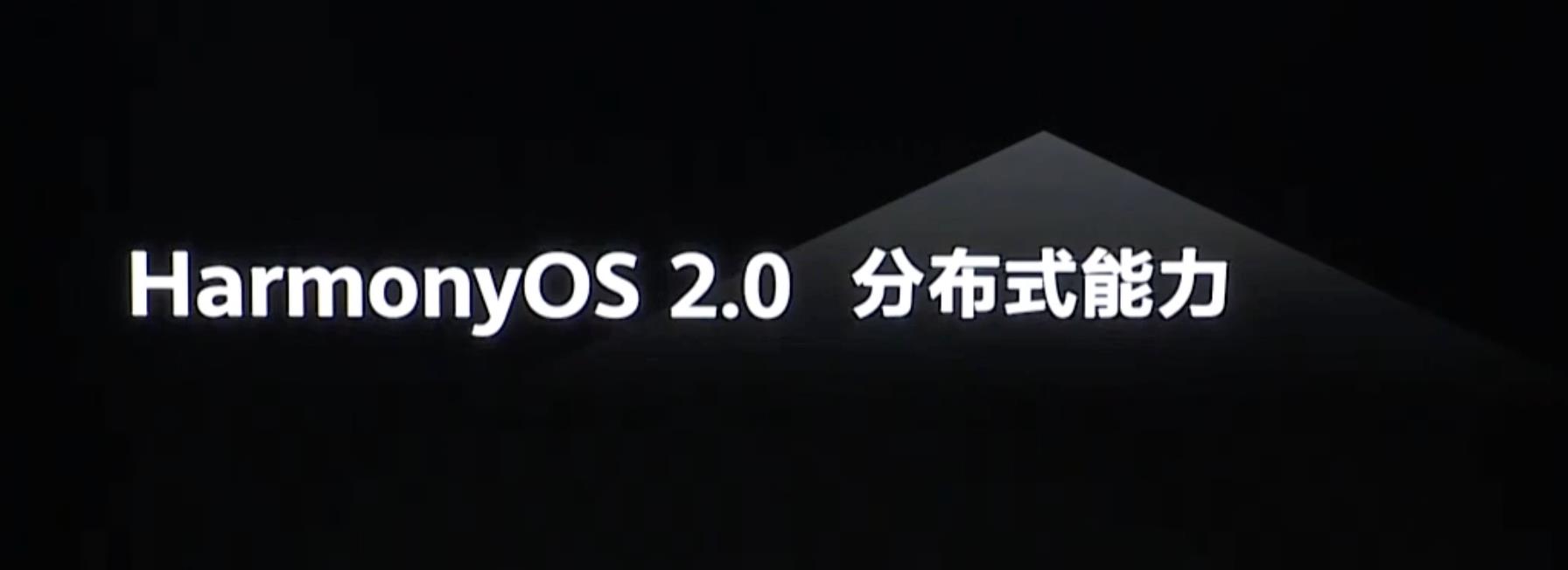 华为鸿蒙OS2.0：为中国的软件行业种“根”_数据_04