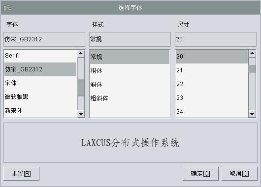 开发LAXCUS分布式应用软件（三）​_开发者_09