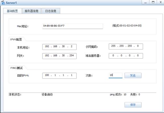 防火墙基础之总部与分支的互访防火墙与路由器的配置​_防火墙_10