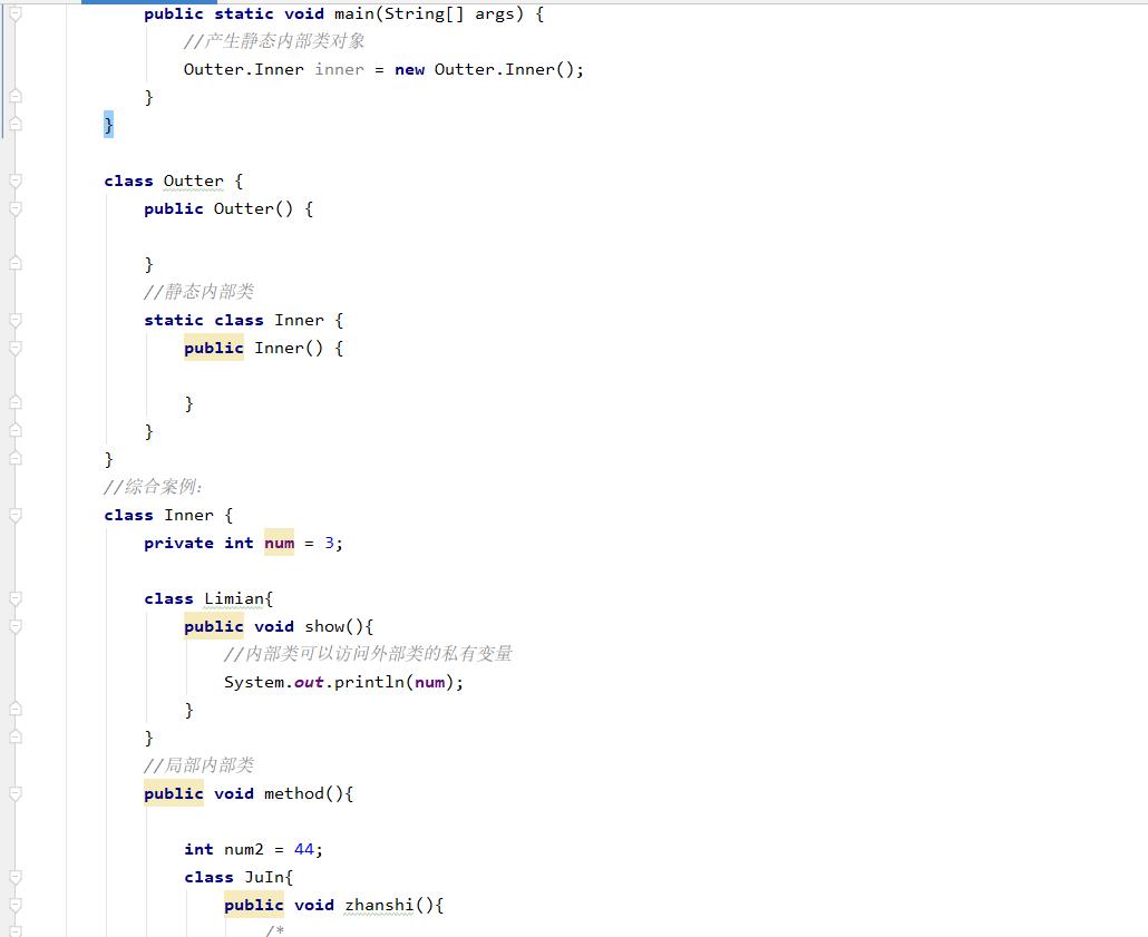 java之内部类精选_内部类_02