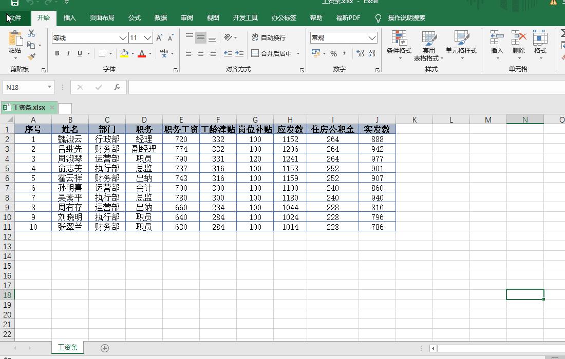 编辑Excel时，断电导致文件没保存，怎么恢复呢？_自动保存_03