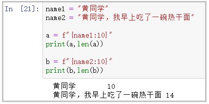 深度测评Python的3种“字符串格式化”方法，看看你喜欢哪一种？_python_08