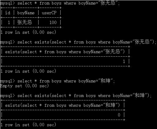 我用一篇文章带你搞懂mysql中的union(all)、limit、exists关键字_mysql_12