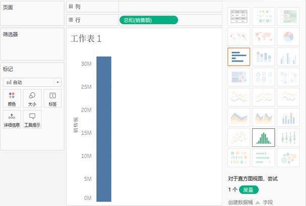 Tableau数据可视化_数据_05