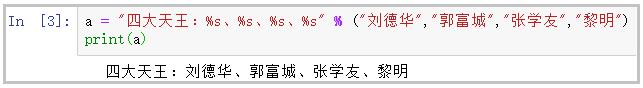 深度测评Python的3种“字符串格式化”方法，看看你喜欢哪一种？_字符串_03