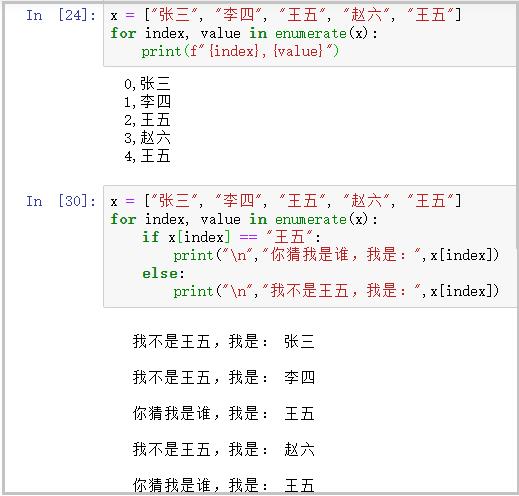 盘点7个超好用的Python技巧，用了的都说好！_python技巧_10