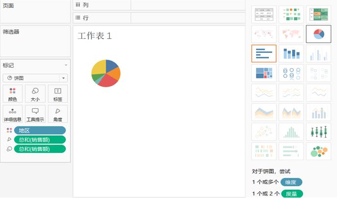 Tableau数据可视化_字段_03