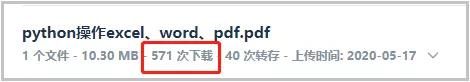 这136页PDF章章经典，没有学不会的“EXCEL数据透视表”！_excel