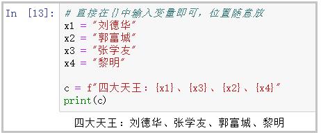 深度测评Python的3种“字符串格式化”方法，看看你喜欢哪一种？_python中字符串格式化_05