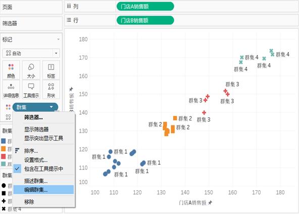 Tableau数据可视化_数据_39