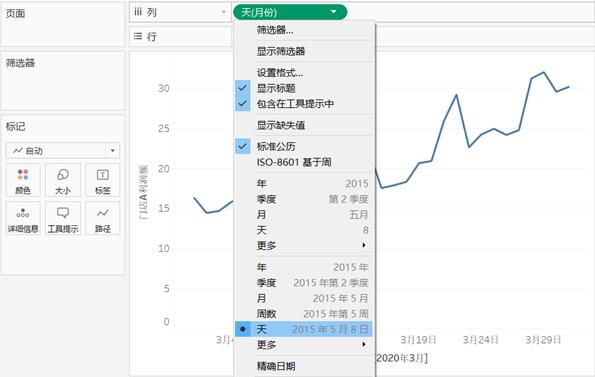 Tableau数据可视化_字段_40