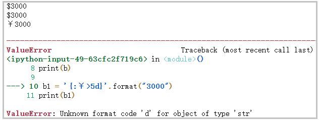 深度测评Python的3种“字符串格式化”方法，看看你喜欢哪一种？_python_16