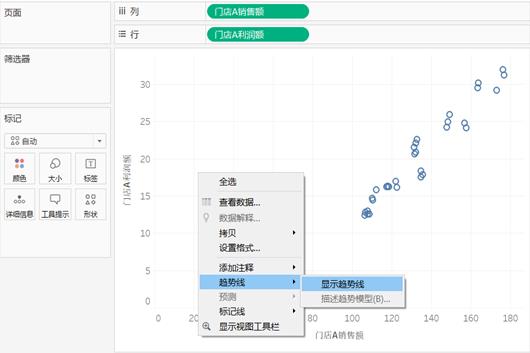 Tableau数据可视化_字段_30