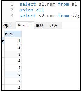 我用一篇文章带你搞懂mysql中的union(all)、limit、exists关键字_数据_02