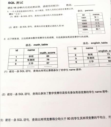 这么一张SQL面试题，你能否在要求的15分钟内完成？_sql语句