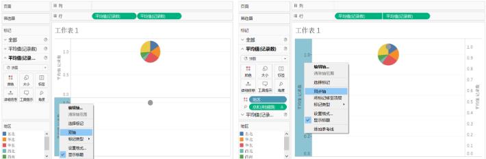 Tableau数据可视化_功能区_19