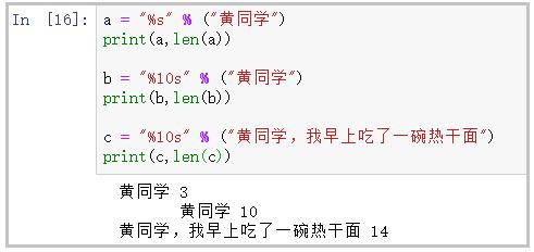 深度测评Python的3种“字符串格式化”方法，看看你喜欢哪一种？_字符串_06