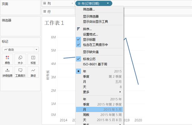 Tableau数据可视化_字段_07