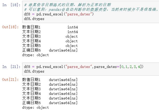 一个参数一个xlsx表，让你玩转Pandas中read_excel()表格读取！_数据_16