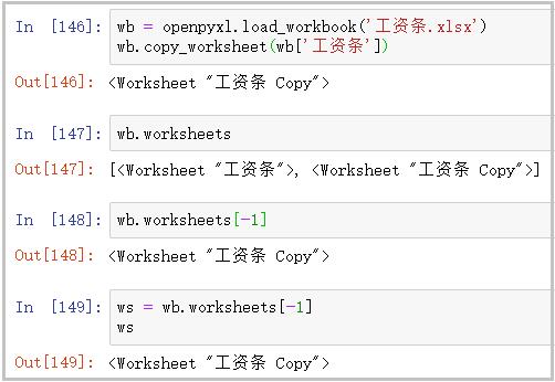 朋友说：能不能用python，帮我写一个“制作工资条”的自动化程序？_python_04