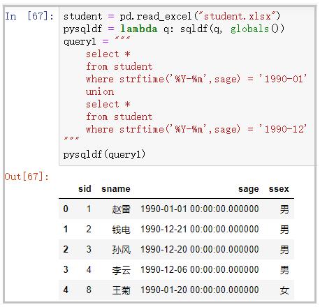 当pandas撞上了sql，于是一个强大的pandasql库产生了！_sqlite_08