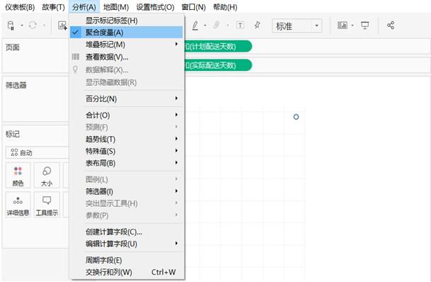 Tableau数据可视化_字段_13