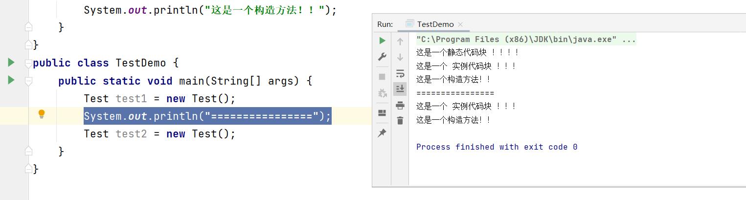 Java类和对象_实例化_11