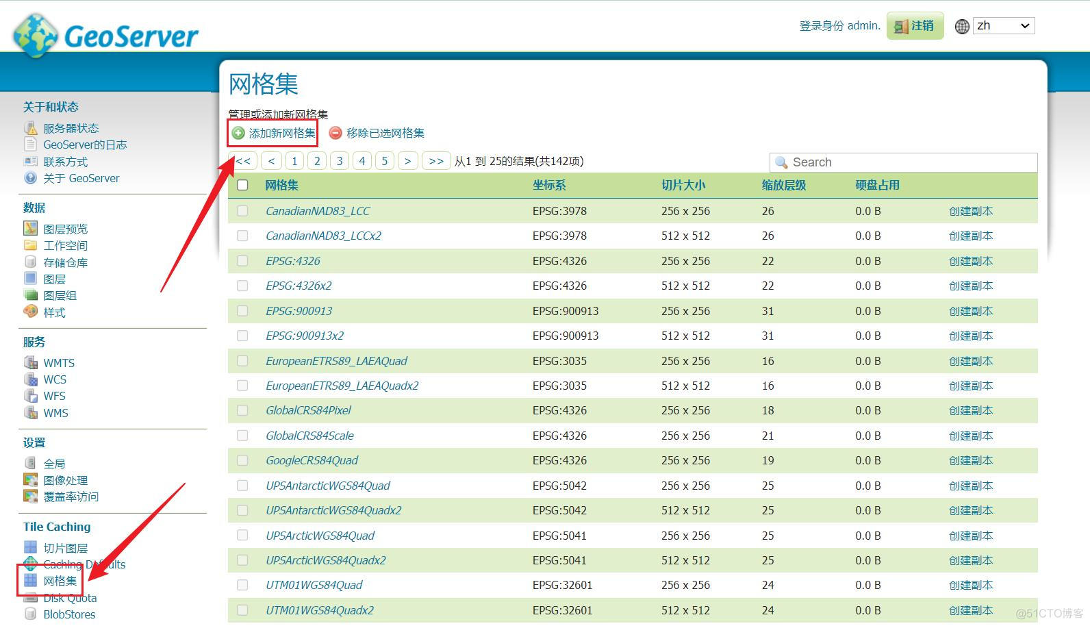 GeoServer发布WMTS详细过程_图层