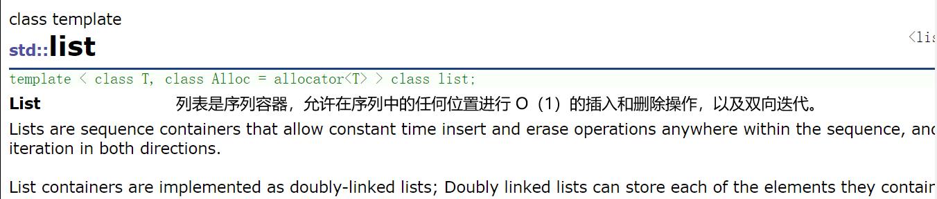 STL之list学习＆模拟实现_#include