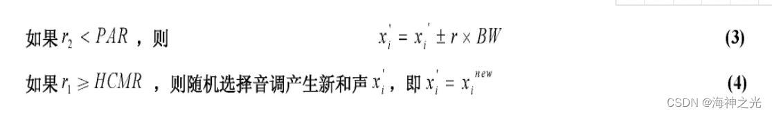 【图像分割】基于matlab和声搜索算法图像多级阈值分割【含Matlab源码