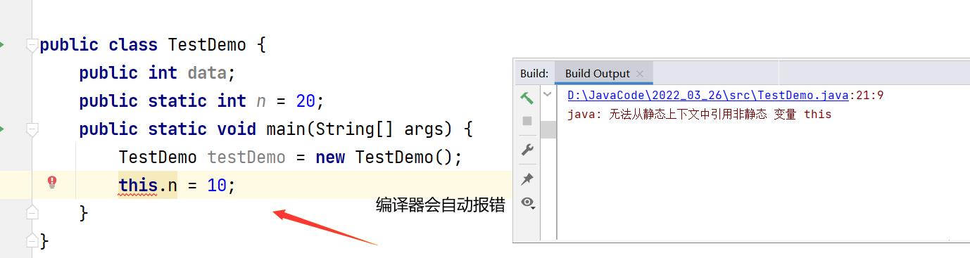 Java类和对象_字段_08