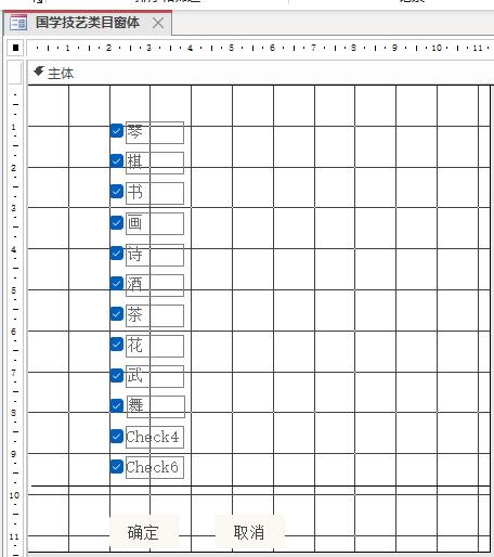 准时下班系列！Access合集之第7集—自定义多选组合框和VBA处理多值字段实例_多值字段_04