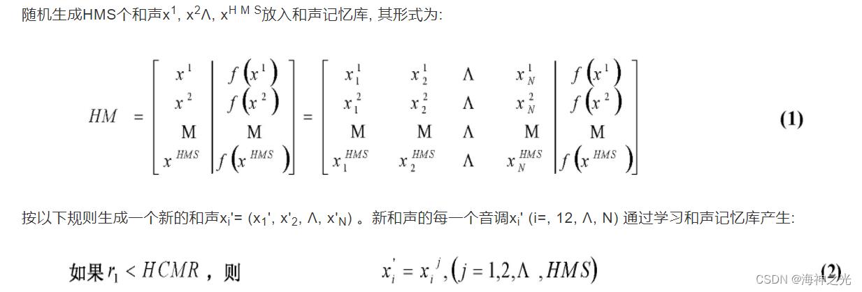 【图像分割】基于matlab和声搜索算法图像多级阈值分割【含Matlab源码