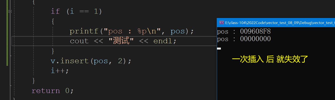 STL之vector学习&模拟_迭代器_19