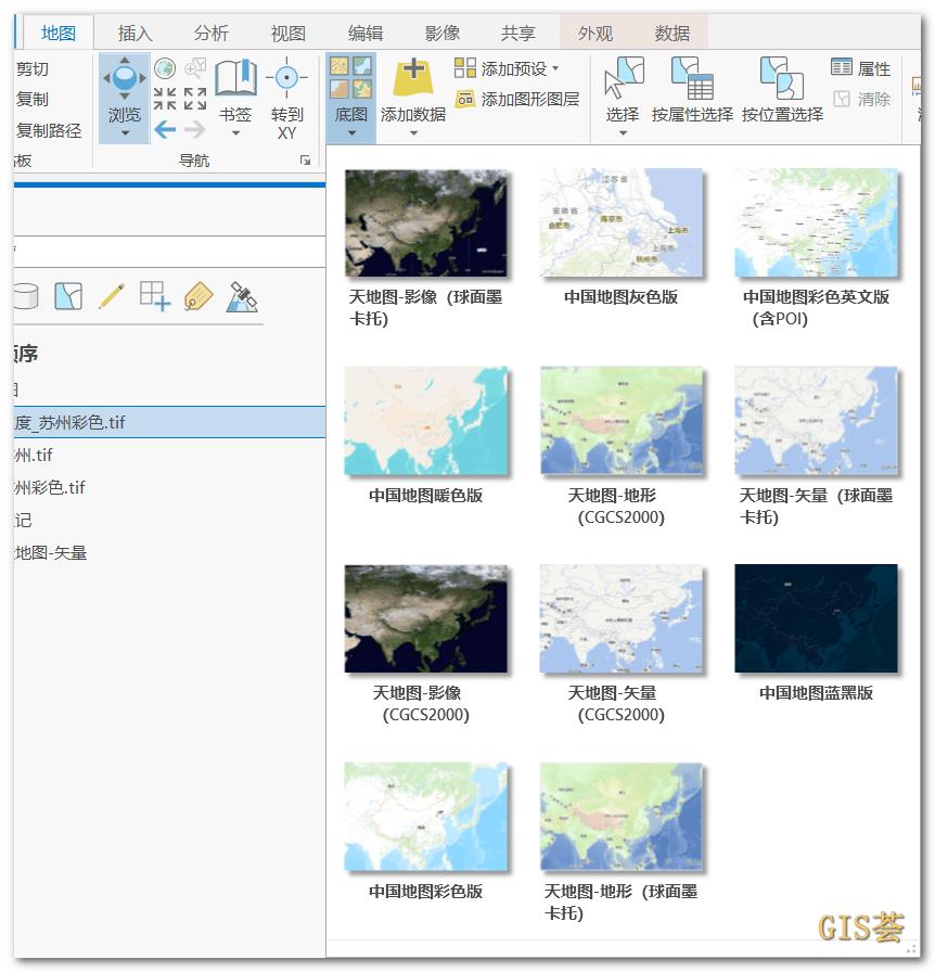 5分钟，ArcGIS