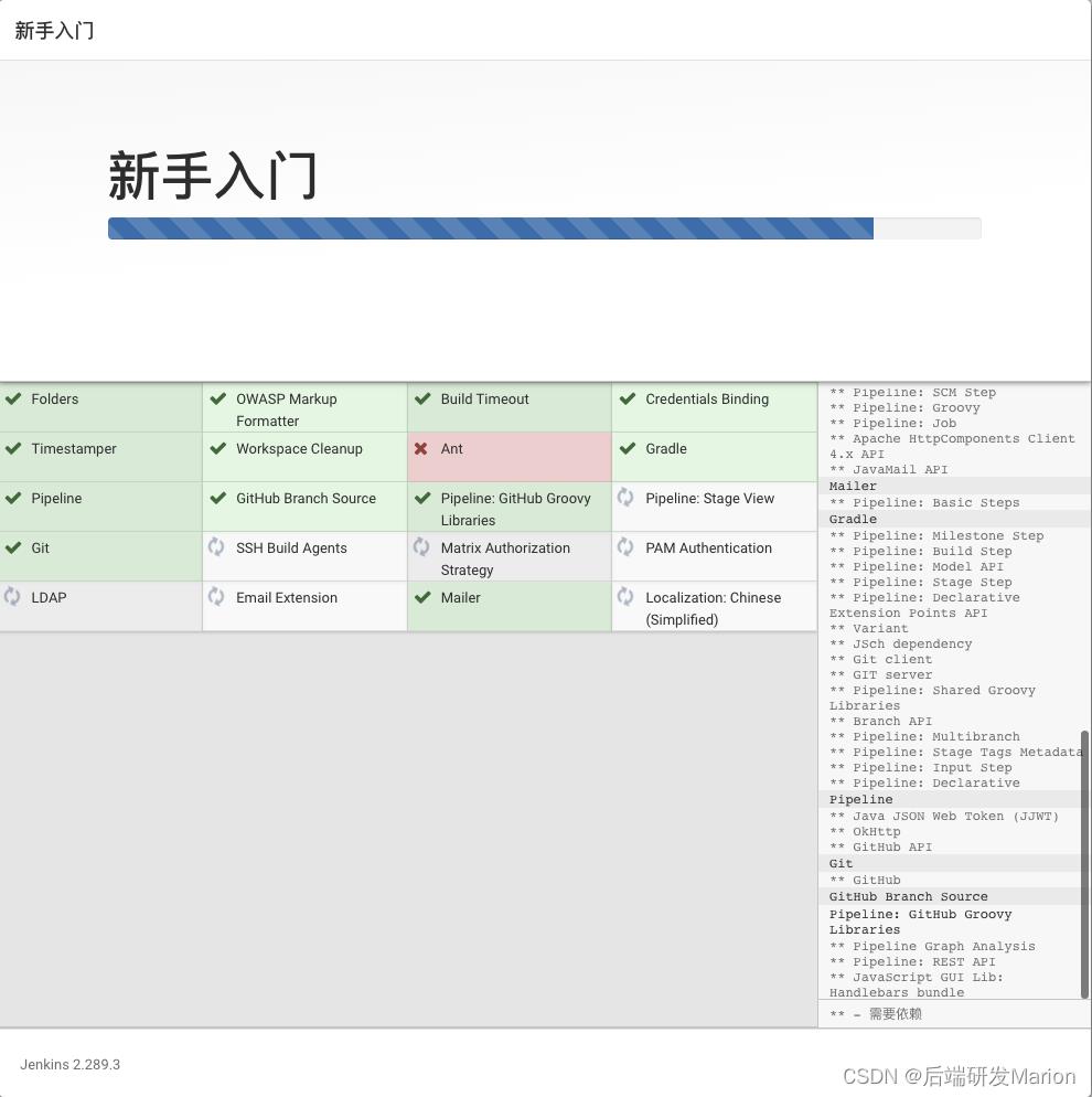 【Jenkins】Jenkins入门教程_参考资料_04