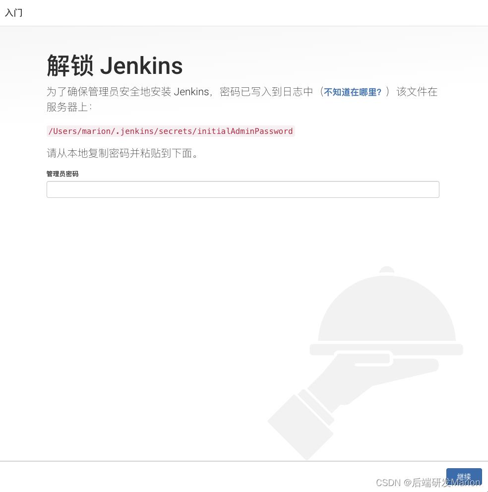 【Jenkins】Jenkins入门教程_运维_02