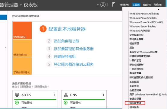 组策略安装补丁文件_组策略_02