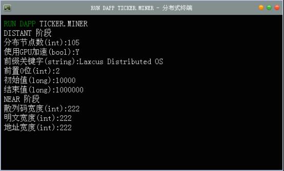 如何开发LAXCUS分布式应用软件（五）_云端应用