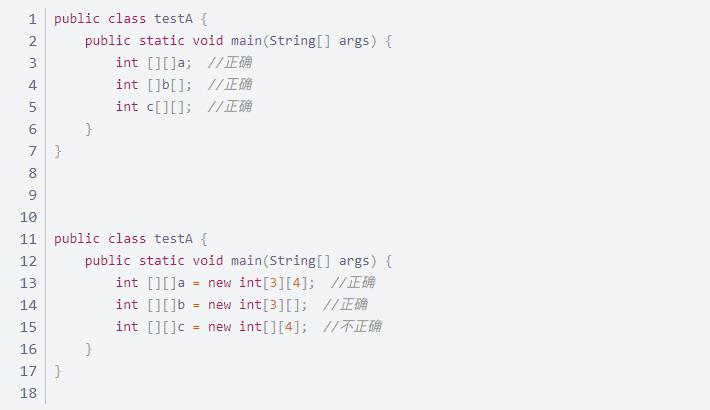 Java基础知识（知识点）_子类_28