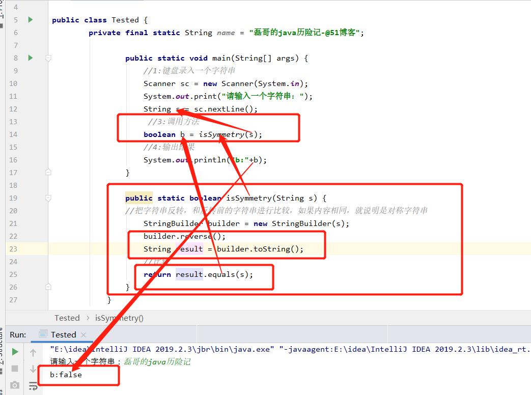 java之StringBuilder和stringbuffer精选_代码_09