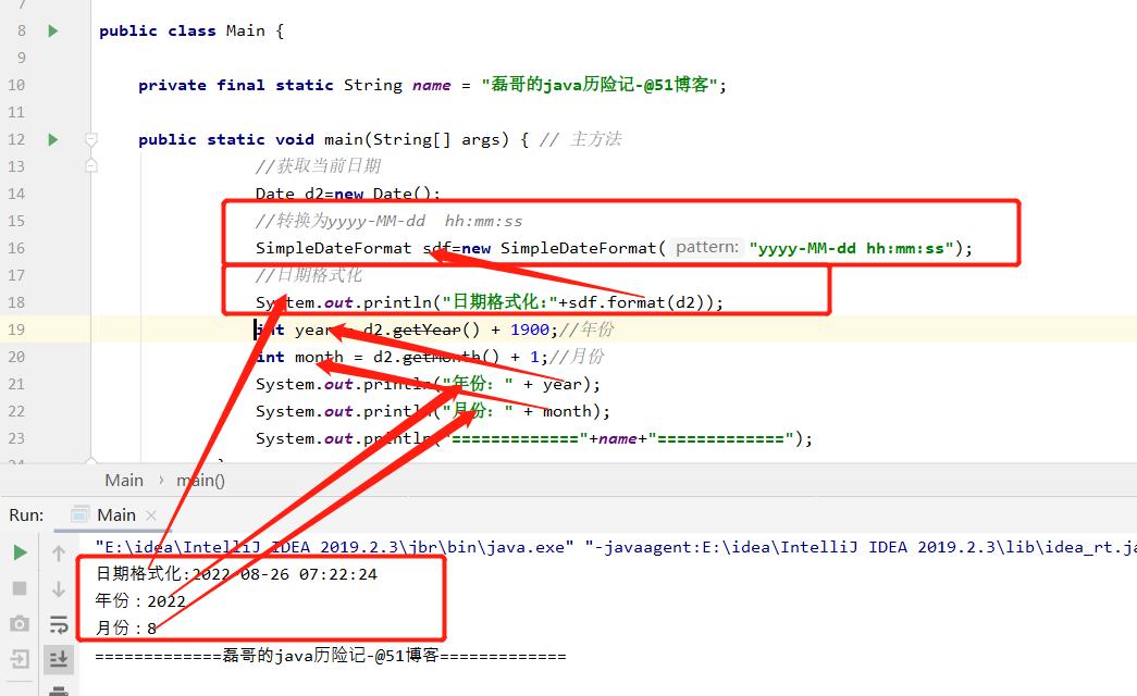 java之Date和SimpleDateFormat时间类精选_java_06